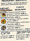 Маслина Maslina menu