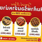 ขายส่ง เนื้อโคขุนเสียบไม้ By คุณชายวริศ โทร 093-651-9564 food