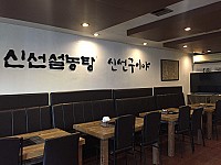 Sinsun Seolnongtang - The Samgyupsal inside