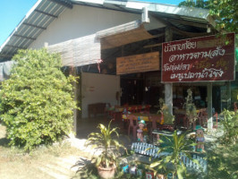 ร้านนัวลาบก้อย outside