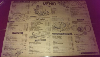 Шеф мангал menu