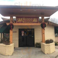 Hunan Restaurant inside