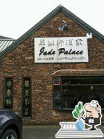 Jade Palace food