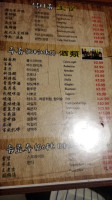 Gayaha menu