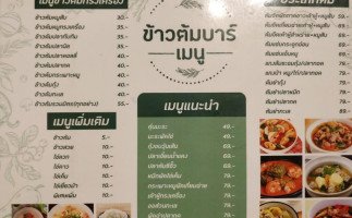 ข้าวต้มบาร์ By คุณตุ๊ก food