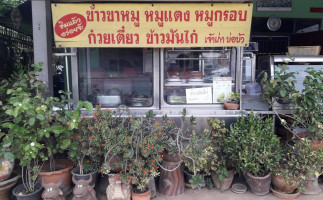 ร้านขาหมู จัมโบ้ outside