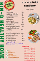 กินดี Healthy Home ​ Specialty Drip Coffee menu