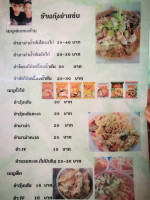 ร้านกุ้งยำแซ่บ food