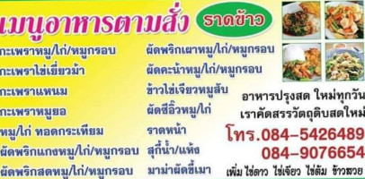 ครัวตั้งหลัก สา น่าน food