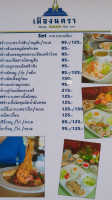 เมืองนครา Rest Area food