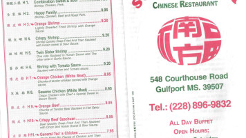 South China Restaurant  menu