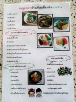 ร้านก๋วยเตี๋ยวเรือนายช่าง inside