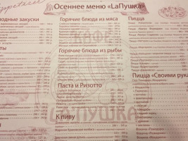 Pushka menu