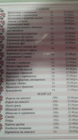 Крайна Хата menu