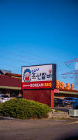 Chosun Korean Bbq outside