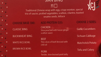 Xiao Chi Jie menu