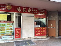 Singapore Famous BBQ Pork unknown