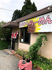 ひまわりラーメン