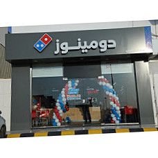 Domino's Pizza