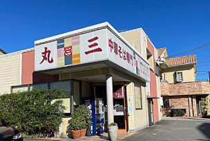 Marusan Ramen