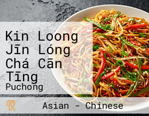 Kin Loong Jīn Lóng Chá Cān Tīng