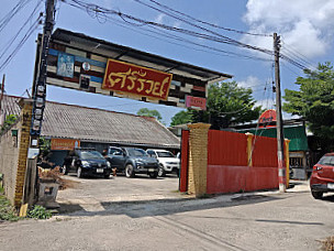 ร้านก๋วยเตี๋ยวเส้นใหญ่ พะเยา