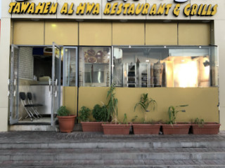 Tawahen Alhawa Grills