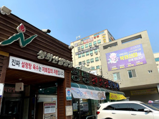 봉화산설렁탕 단계본점