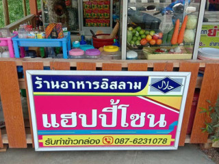 Happy Zone ร้านอาหารอิสลาม