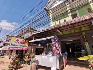 ข้าวมันไก่ลุงต๋อย บ้านสบบง อ ภูซาง