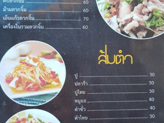 ร้านอาหารแซบอีหลี