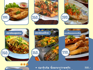 ร้านอาหาร ครัวป ปลา หล่มสัก