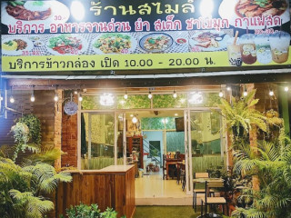 ร้านสไมล์ Smile บริการอาหาร สเต็กและเครื่องดื่ม