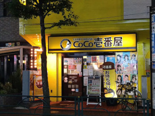 Coco Ichibanya