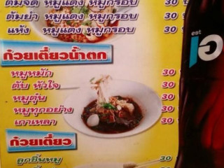 ร้านก๋วยเตี๋ยวหนองปลิง