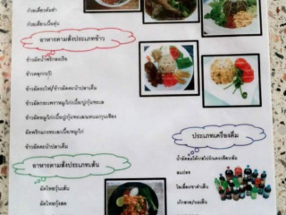 ร้านก๋วยเตี๋ยวเรือนายช่าง