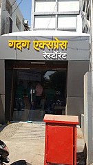 Gadag Express Restaurant