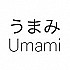 Umami